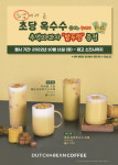 더치앤빈 가산롯데IT캐슬점