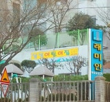 삼성어린이집