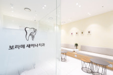 보라매새이나치과의원