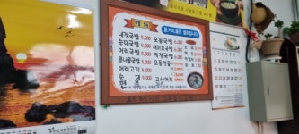 고향식당