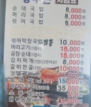 장수촌정육식당