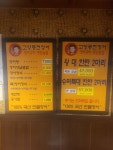 고향풍천장어