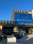 대림건축