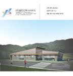 열린건축사사무소