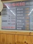 춘천닭갈비닭한마리
