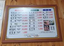 남일가든