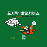 토즈스터디센터 부산장전 관리형독서실