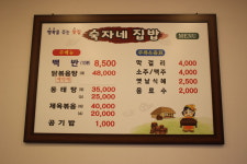 숙자네집밥