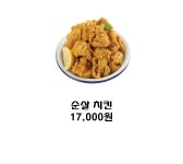수셰프치킨 성대직영1호점