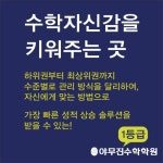야무진수학학원
