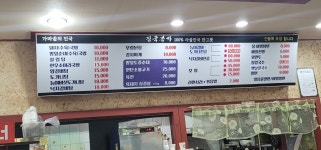 진국본가국밥전문