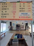 어인산장