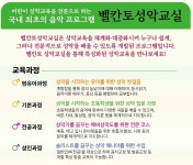 벨칸토성악 양산지사