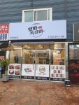 왔따쪽갈비 파주야당점