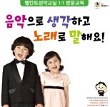 벨칸토성악 양산지사