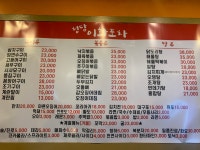 이화포차