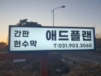 애드플랜