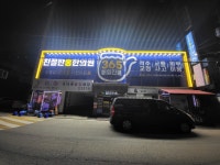 친절한 홍 한의원