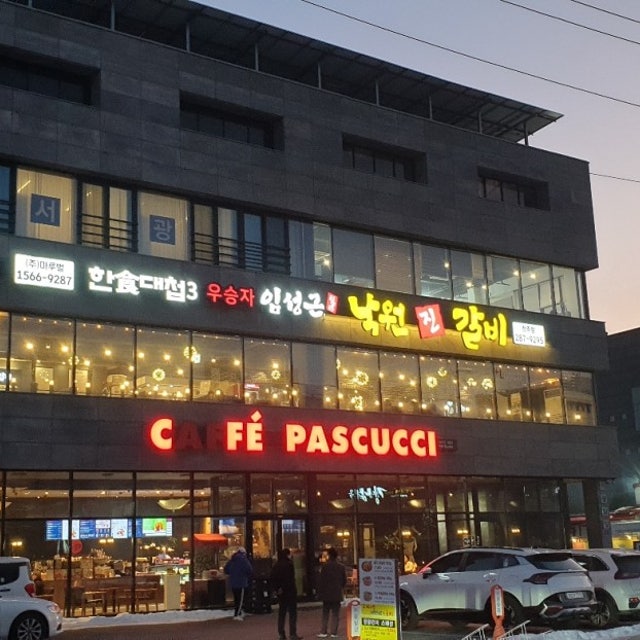 낙원진갈비 소고기구이 대표 사진
