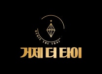 거제더타이마사지