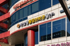 한빛마취통증의학과의원