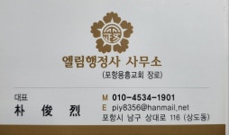 엘림장례서비스