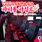 우리들만의 공간 아집트