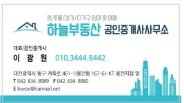 하늘부동산공인중개사사무소