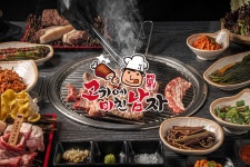 고기에미친남자