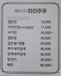 헤어시티 하라주쿠