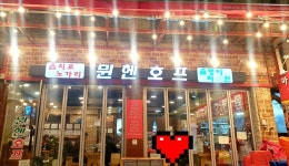 뮌헨호프