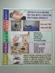 한사랑재활의학과의원