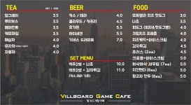 빌보드게임카페