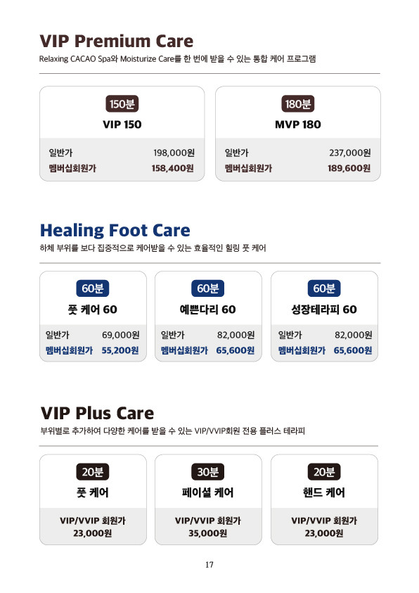 카카오풋앤바디 이미지