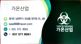 가온산업