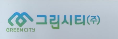 그린시티