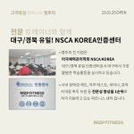 엠투피 휘트니스 대명점
