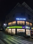 마전이룸스터디카페