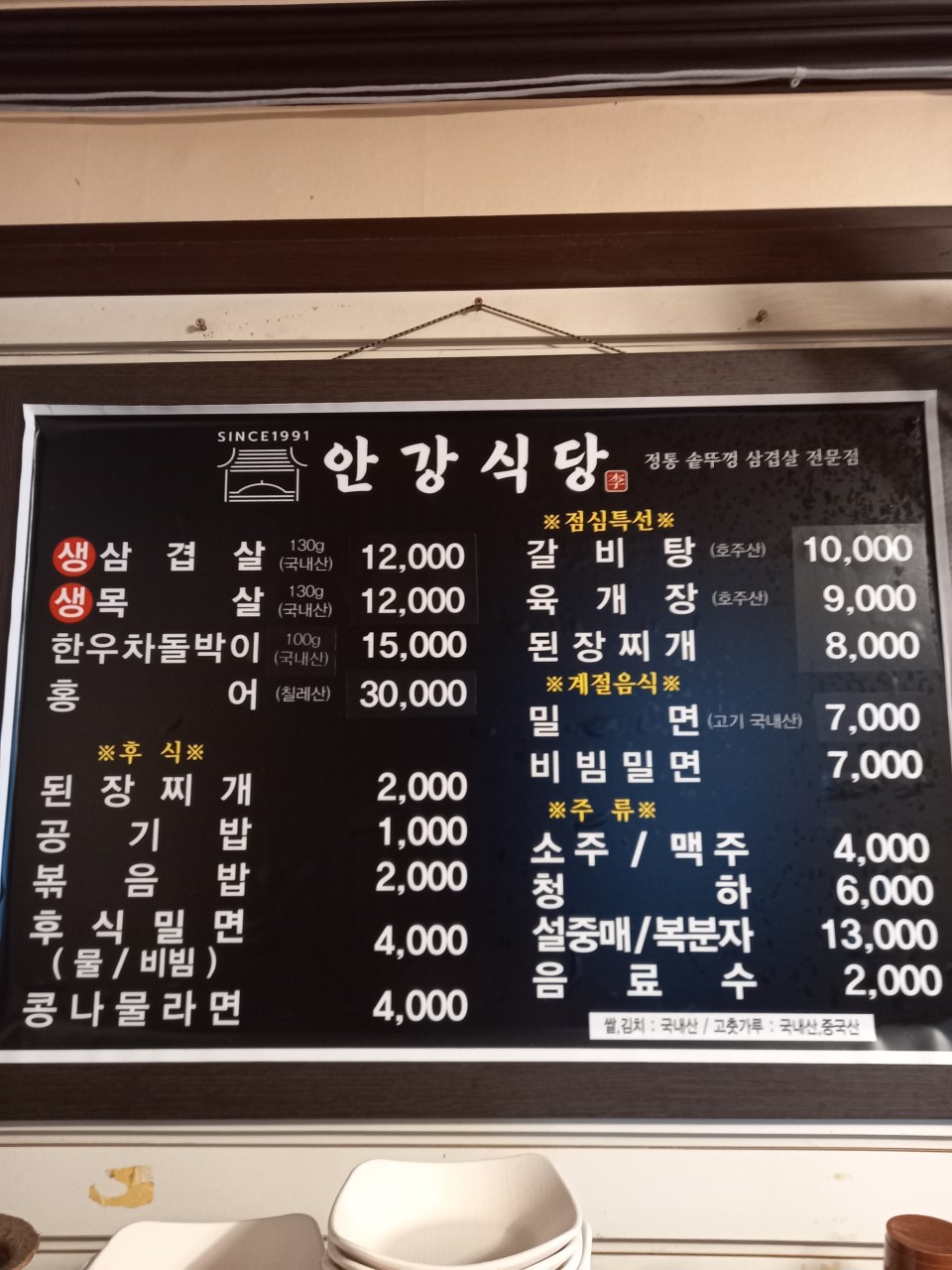 안강식당 이미지