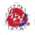 국가대표 한일태권도장