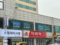 장철호세무사사무실