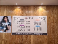 남산골숯불갈비 본점