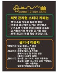 써밋 스터디카페