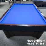 거성당구재료상사