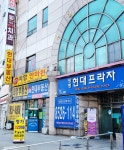 명가정통지압안마원