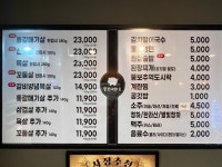 뚱보네화로