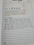 캡틴플래닛김쌤푸르넷
