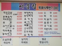 어울림식당