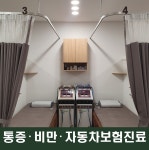 경희자란한의원 인천구월