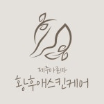 황후애스킨케어